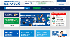 Desktop Screenshot of kosei-master.com