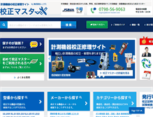 Tablet Screenshot of kosei-master.com
